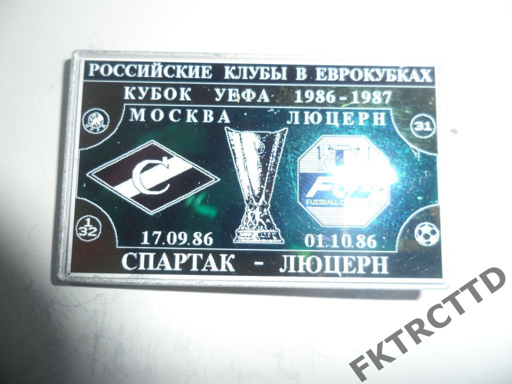 Знак - футбольный - СПАРТАК-ЕК- 20