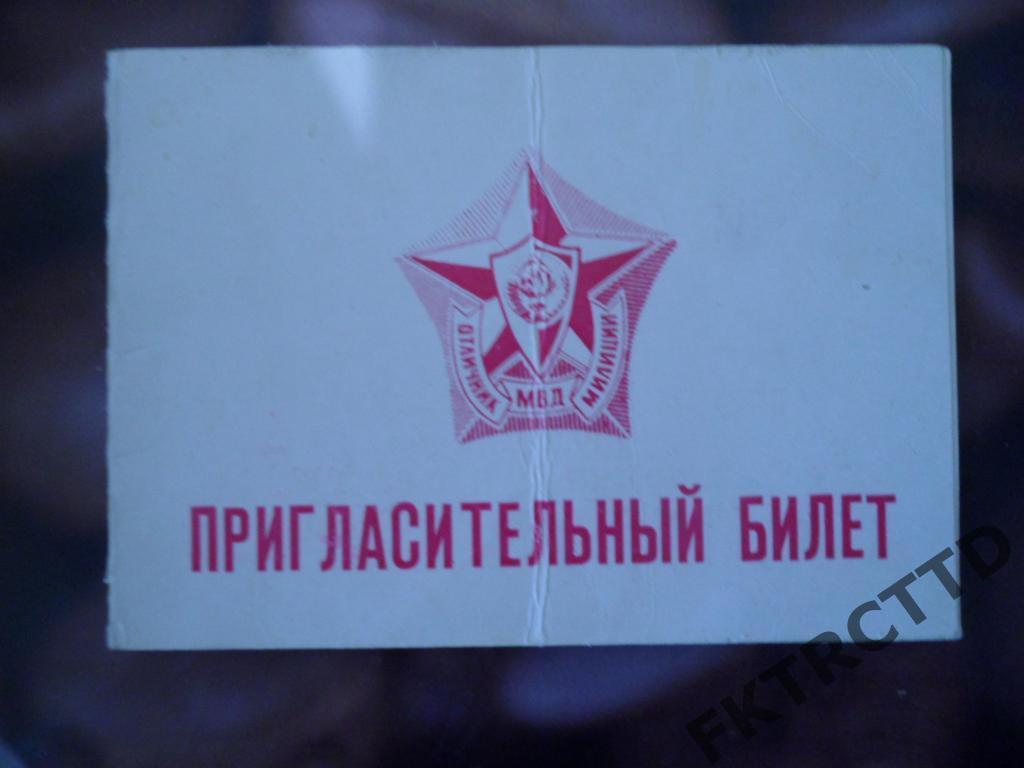 Билет-ДИНАМО-ДИНАМО ( Тбилиси)-1986