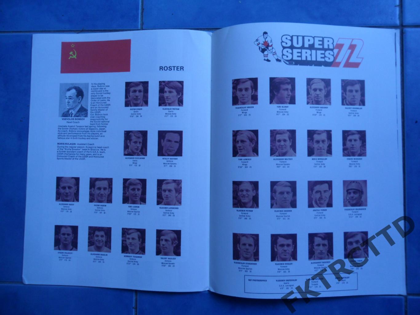 Канада - СССР 1972. Суперсерия. Официальная программа из Канады-РАСПРОДАЖА 2
