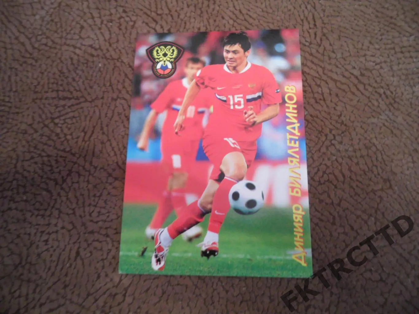 Россия- Билялетдинов-распродажа-