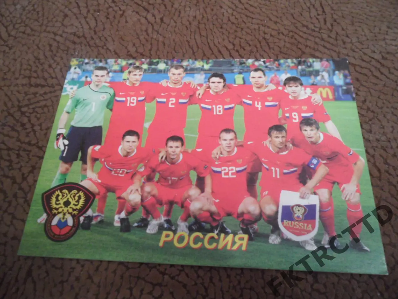 Россия- сбрная-распродажа-3