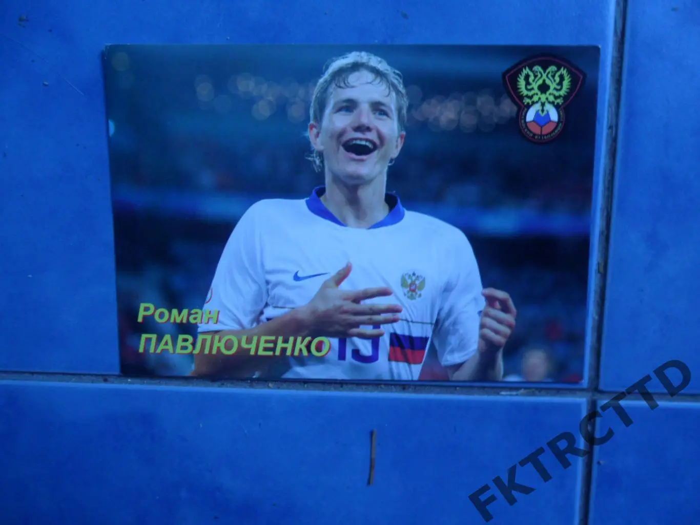 СПАРТАК-Павлюченко-распродаж а-