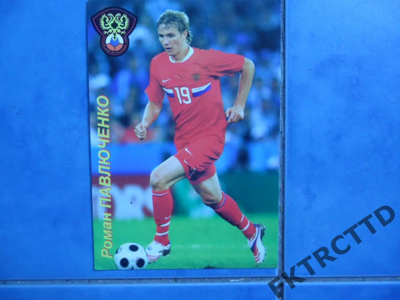 СПАРТАК-Павлюченко-распродаж а-1