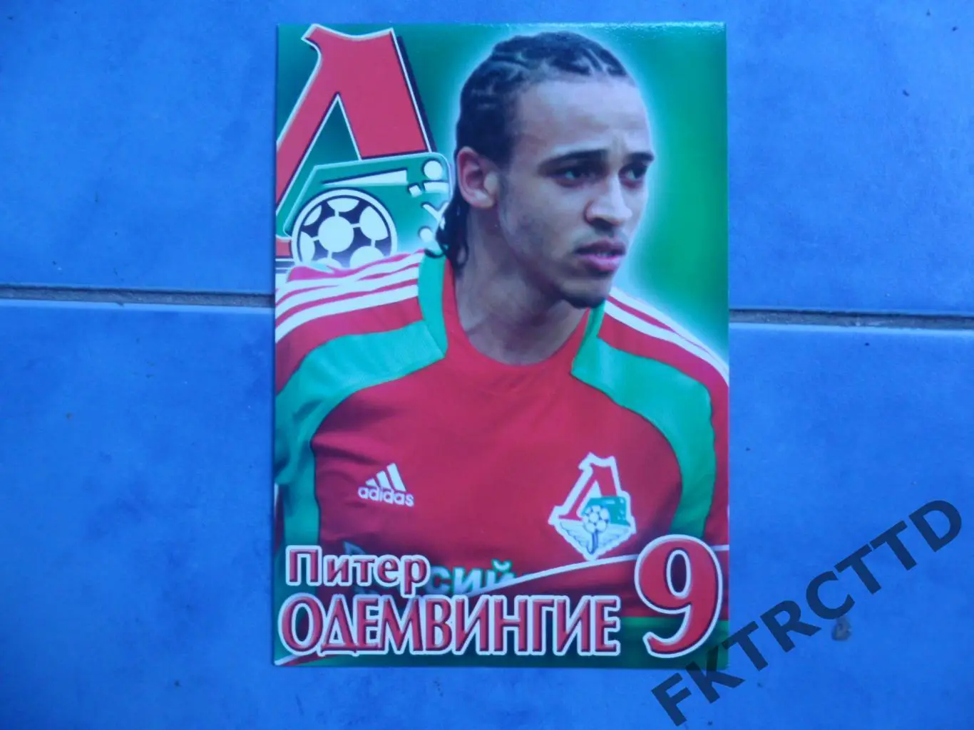 Локомотив - Одемивинге-распродажа