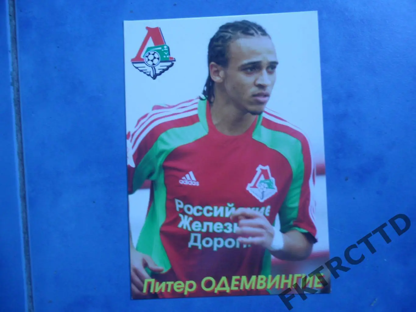 Локомотив - Одемивинге-распродажа