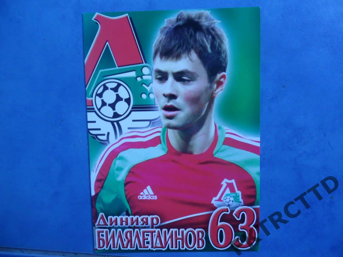 Локомотив -Билялетдинов-распродажа