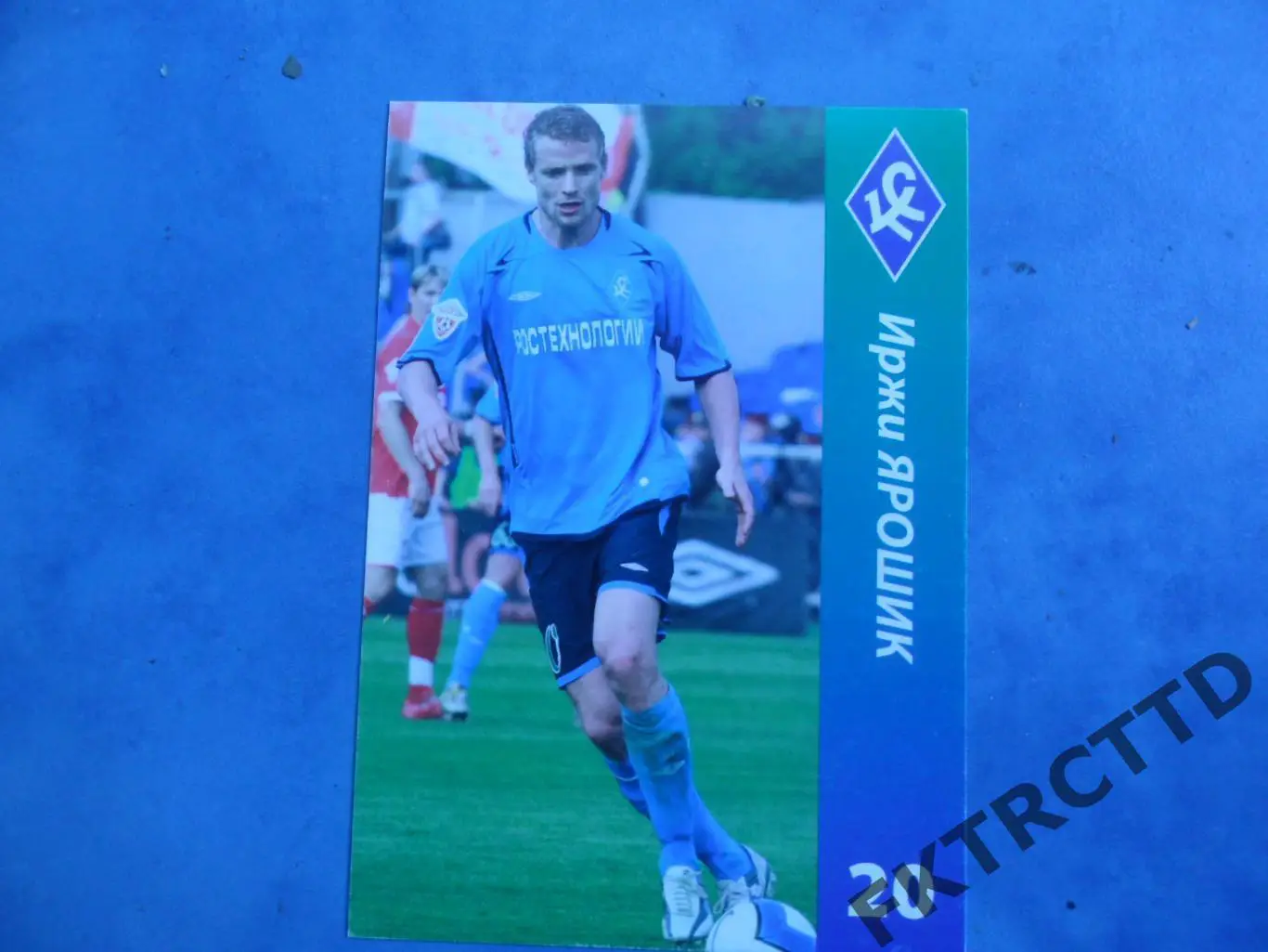 Крылья Советов - Ярошик -распродажа