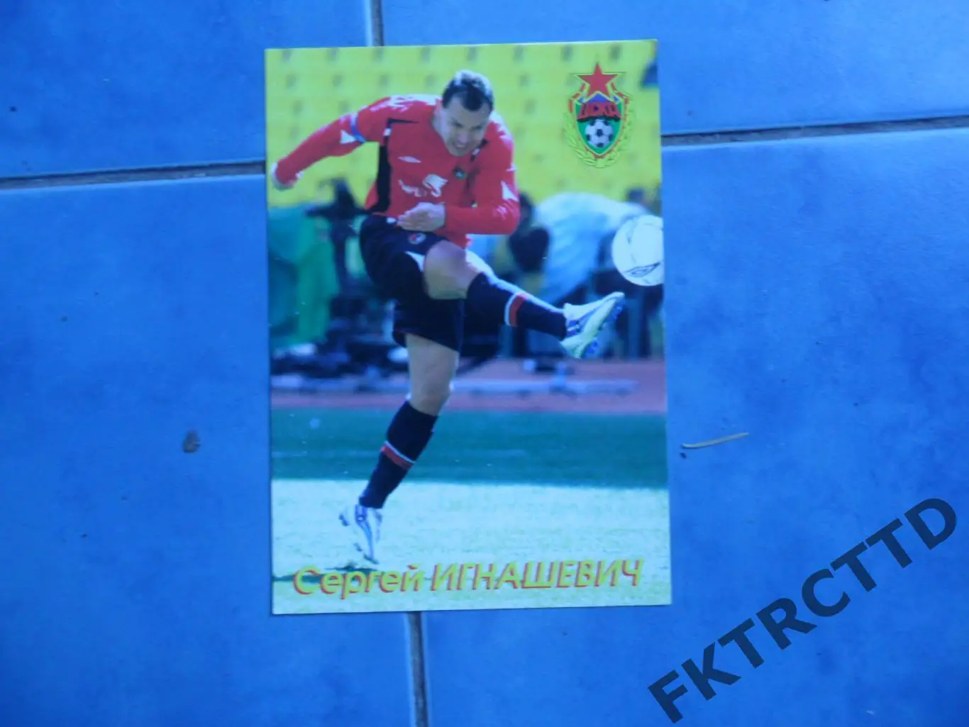 ЦСКА- Игнашевич -распродажа