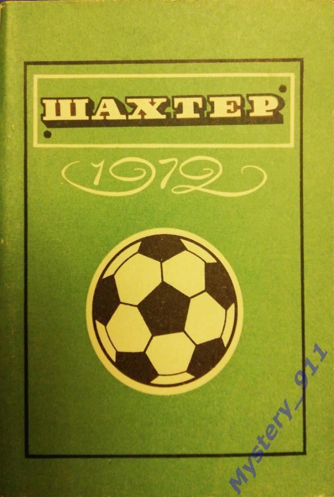 Справочник-календарьШахтер 1972 Донецк