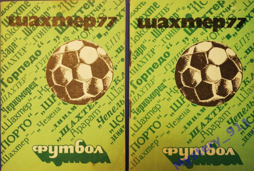 Справочник-календарьШахтер-1977Донецк 1977