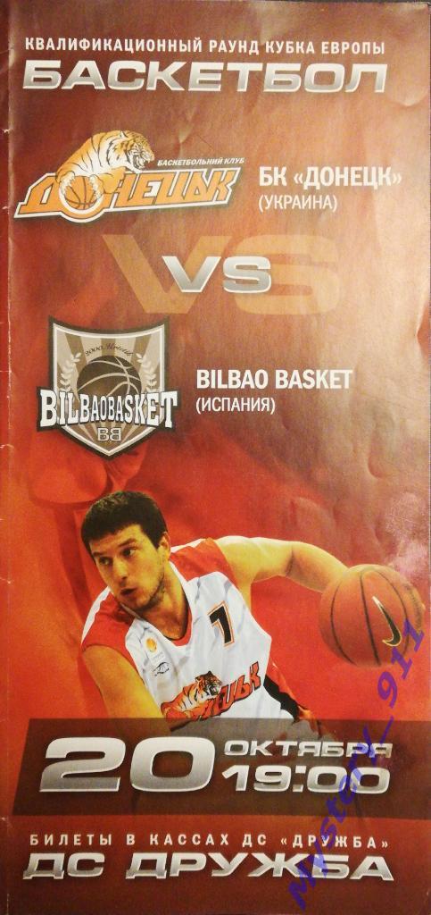 БК Донецк - Бильбао Баскет Испания -20.10.2009