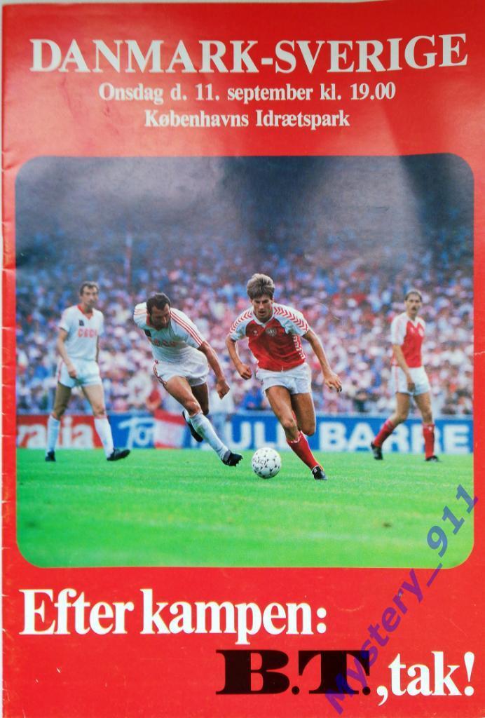 Дания - Швеция, товарищеский матч 11.09.1985