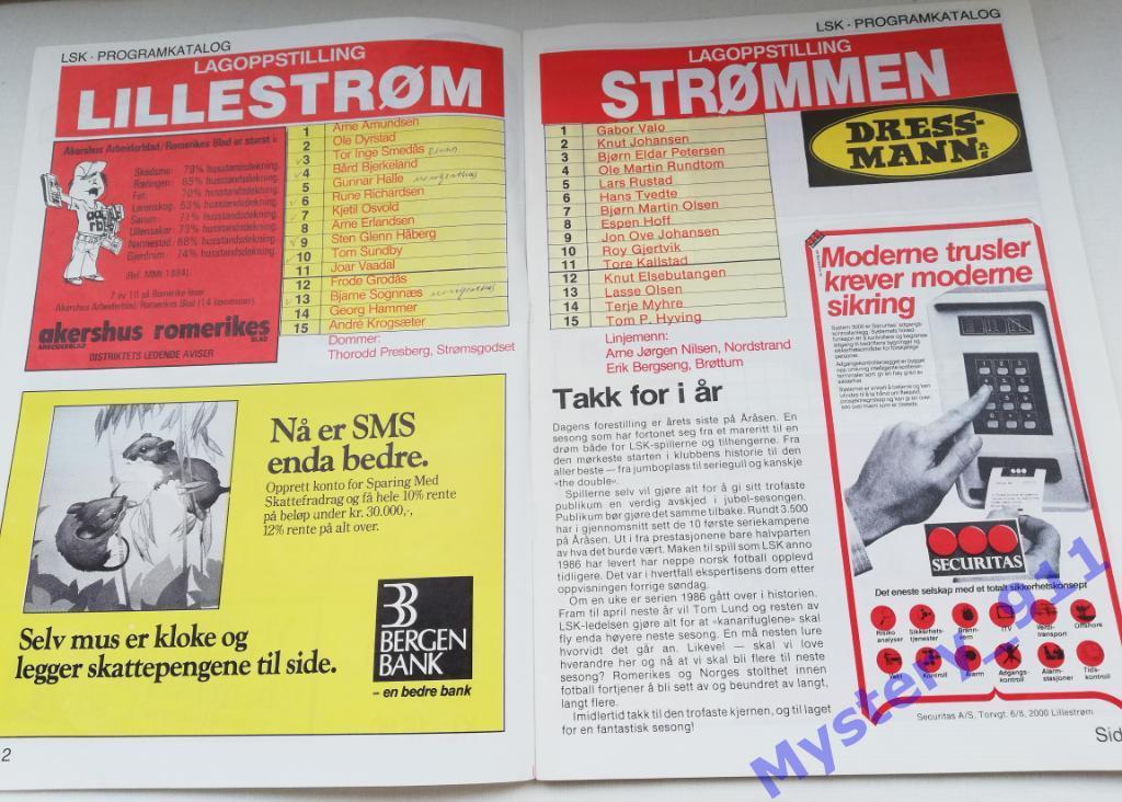 Лиллестрем (Норвегия) - Стреммен (Норвегия), 12.10.1986, Чемпионат Норвегии 2