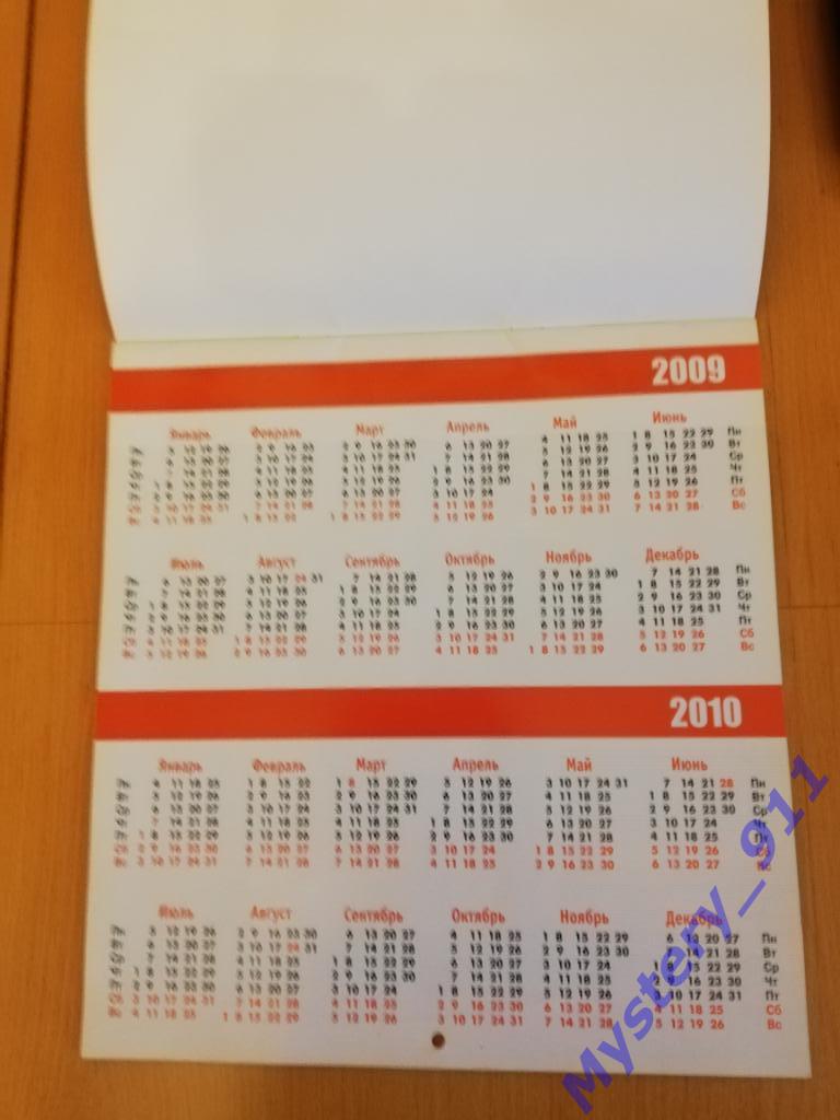 Настенный перекидной календарь ФК Шахтер 2009 год 1