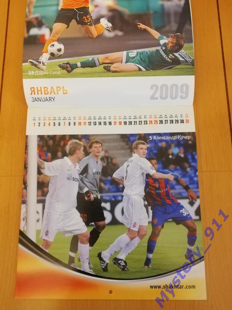 Настенный перекидной календарь ФК Шахтер 2009 год 2