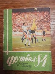 Справочник-календарьФутбол-1984