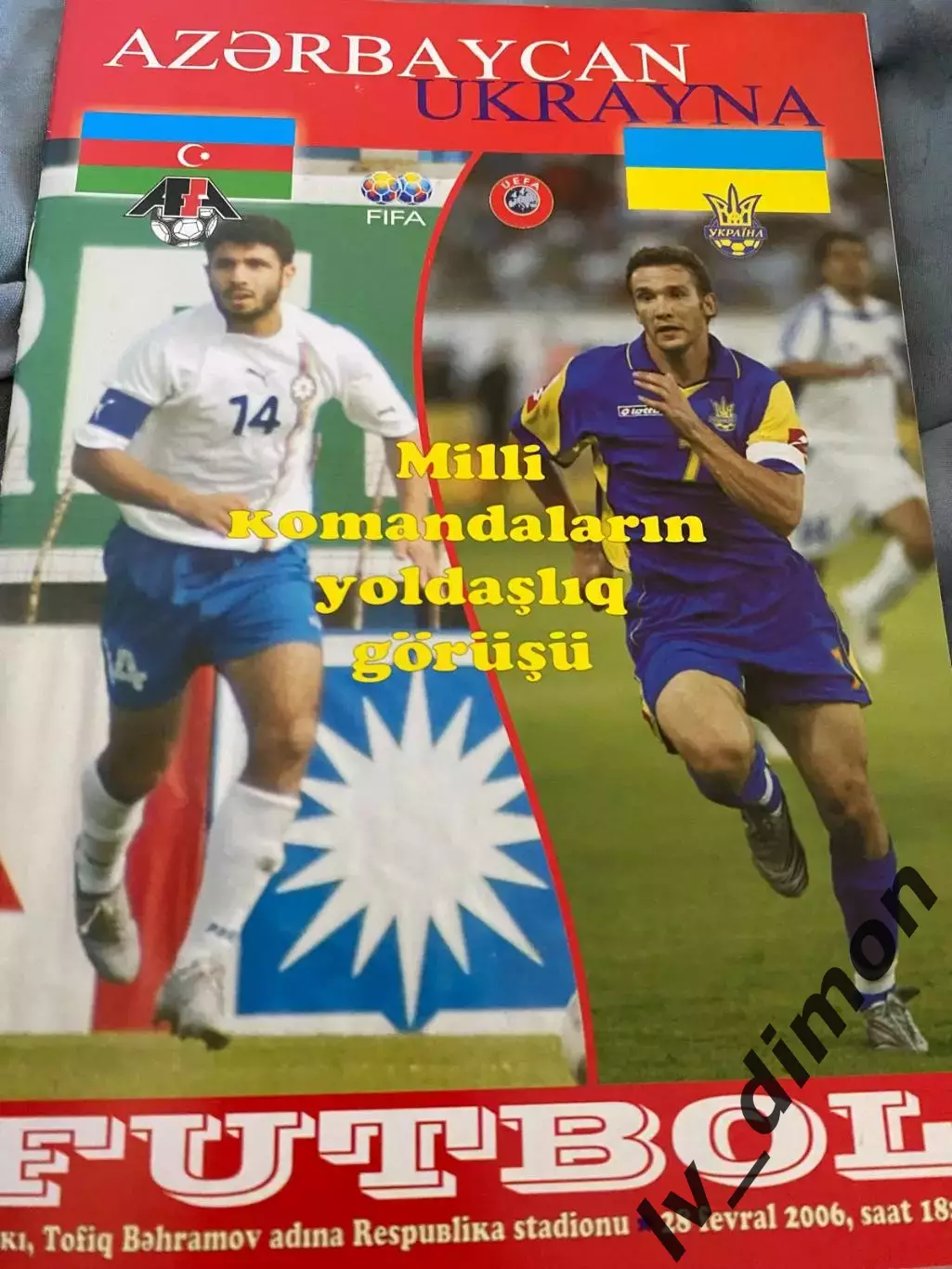 Азербайджан- Украина 2006