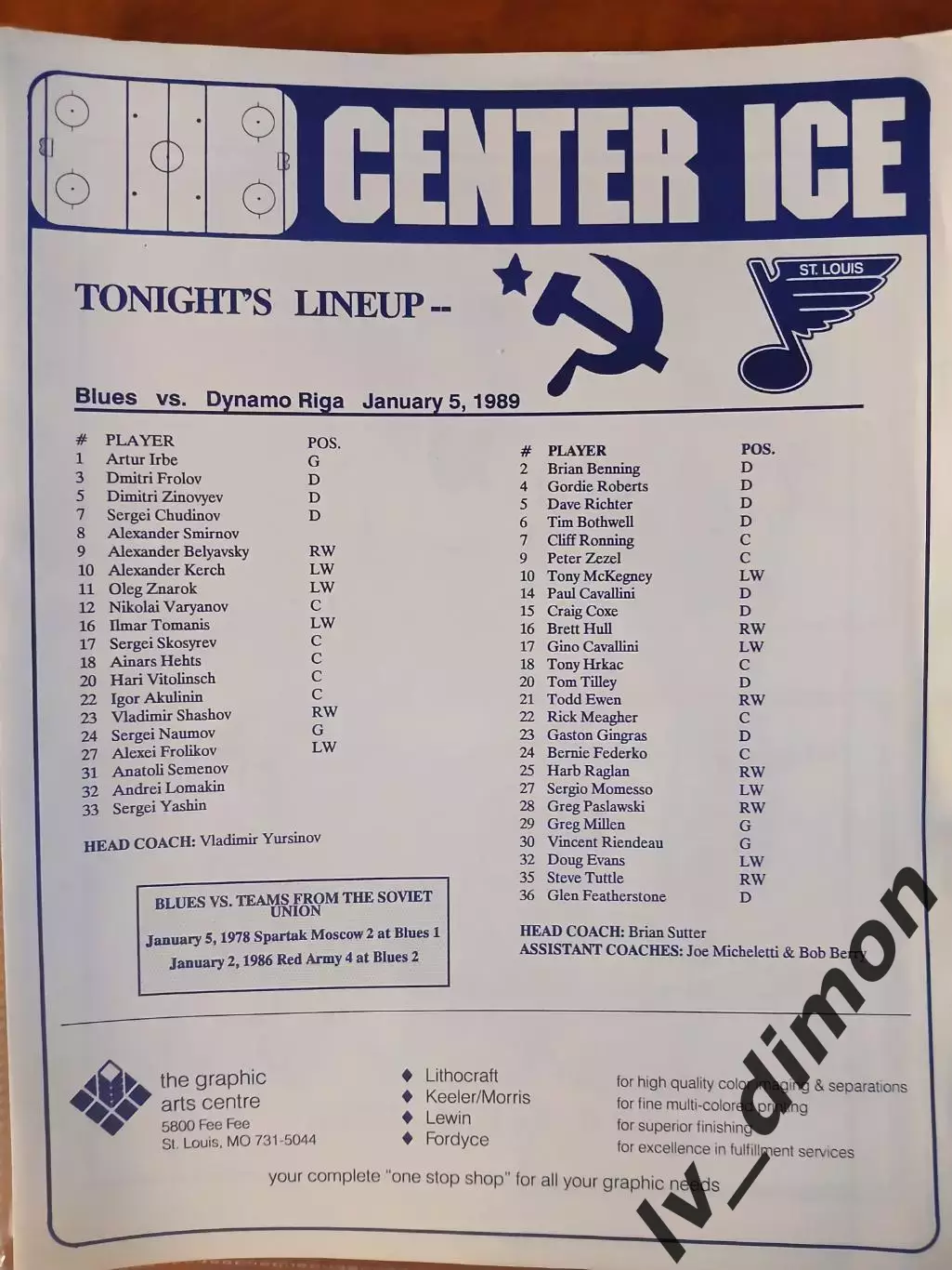 Сент луис блюз - Динамо Рига СССР 05.01.1989 1