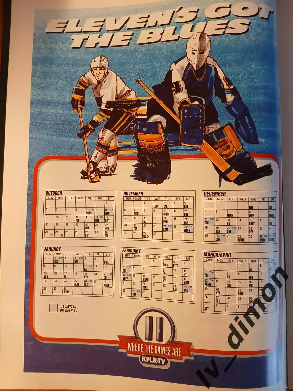 Сент луис блюз - Динамо Рига СССР 05.01.1989 4