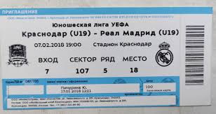 Кубань Краснодар - Реал Мадрид 7.02.2018 Юношеск.лига УЕФА