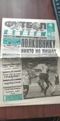 Еженедельник Футбол-Ревю 1997г (14 номеров) см опись.