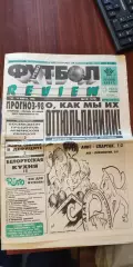 Еженедельник Футбол-Ревю 1998г(33 номера) см опись