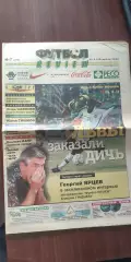 Еженедельник Футбол-Ревю 2000г(33 номера) см опись