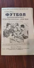 Динамо(Москва)-сб.Басков(Испания)-27.6.1937(МТМ) Копия