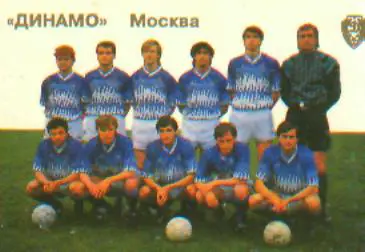 Календарик: ДИНАМО(Москва)-1992 вид2