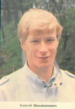 Календарик: А.Михайлеченко(Динамо.Киев)-1989