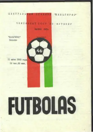 Жальгирис(ВИЛЬНЮС)-Шахтeр(Донецк)-11.6.1983