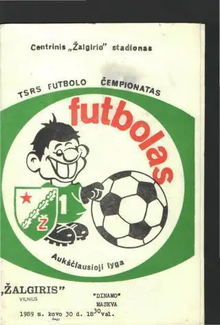 Жальгирис(ВИЛЬНЮС)-ДИНАМО (Москва)-30.3.1989