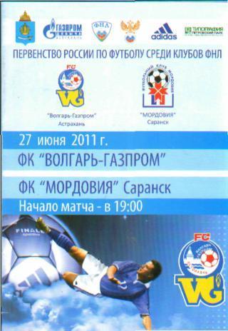 Волгарь(Астрахань)-Мордовия (Саранск)-27.6.2011