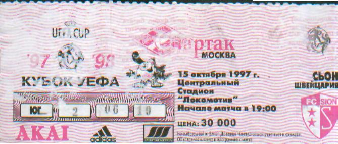 Билет: Спартак(Москва)-Сьон (ШВЕЙЦАРИЯ)- 15.10.1997(ЕКУБОК) ПЕРЕИГРОВКА