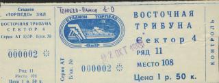 Билет:Торпедо(Москва)-Памир (Душанбе)-2.10.1989