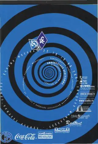 Крылья Советов(Самара)-Динамо (Москва)-22.10.2001