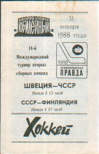 Хоккей: СССР2-Финляндия2+Швеция2- Чехия2- 31.1.1988(МТ)