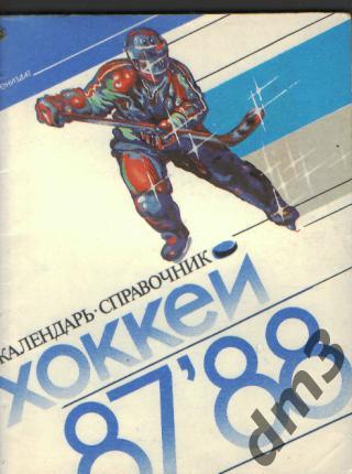 Справочник:Ленинград 1987-1988