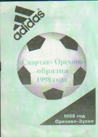БУКЛЕТ: Орехово-Зуево-1998