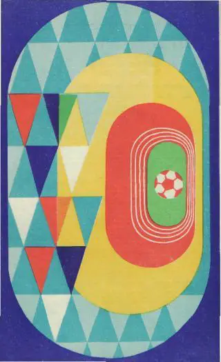 сб.Москвы-сб.Грузии-5.8.1979 (ФИНАЛ.СПАРТАКИАДЫ)