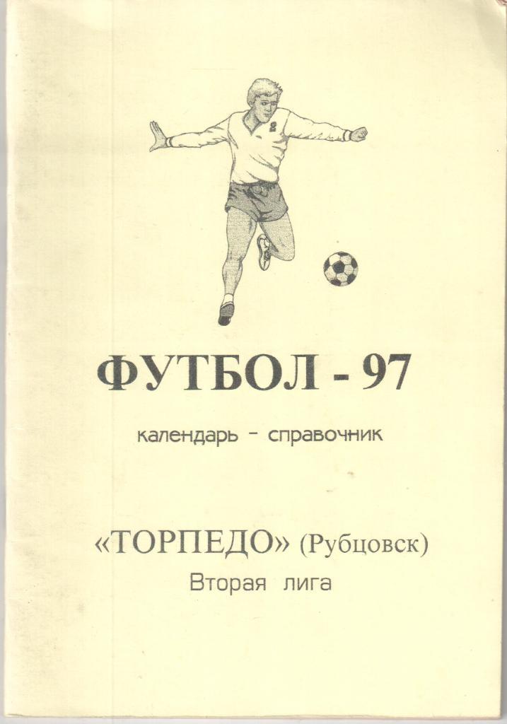 Футбол 97 Торпедо Рубцовск