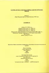 А.А.Латул, К.Богочаров. «Турнир «Приз федерации футбола Новой Каховки»