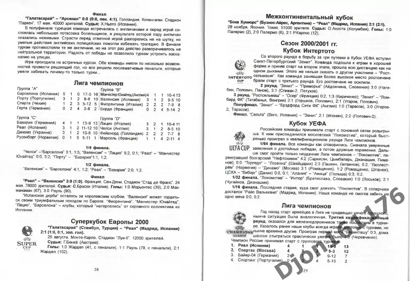 «Футбол 2001. Справочник-календарь». 3