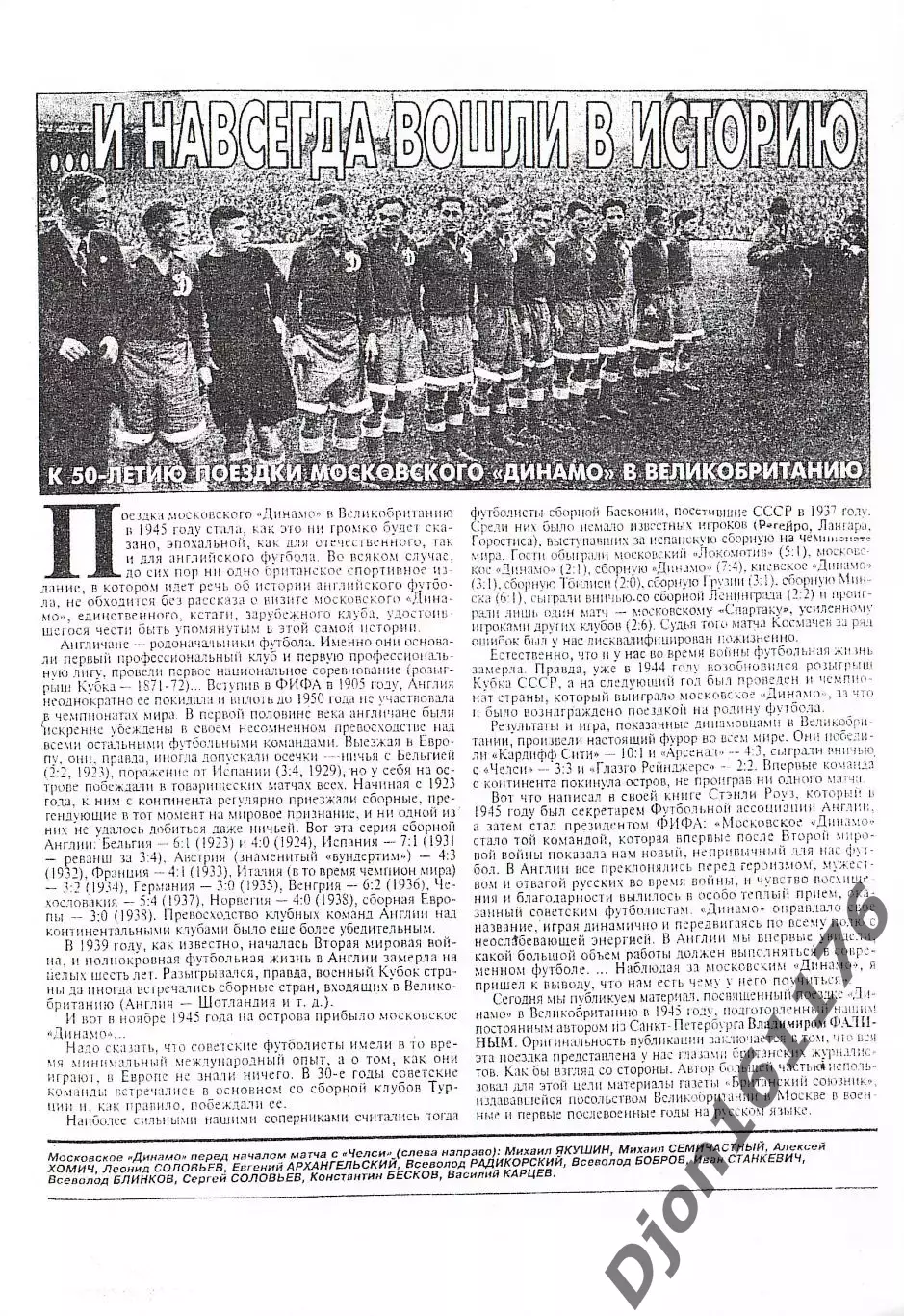 В.Борин. «Встречи на туманном Альбионе». 1