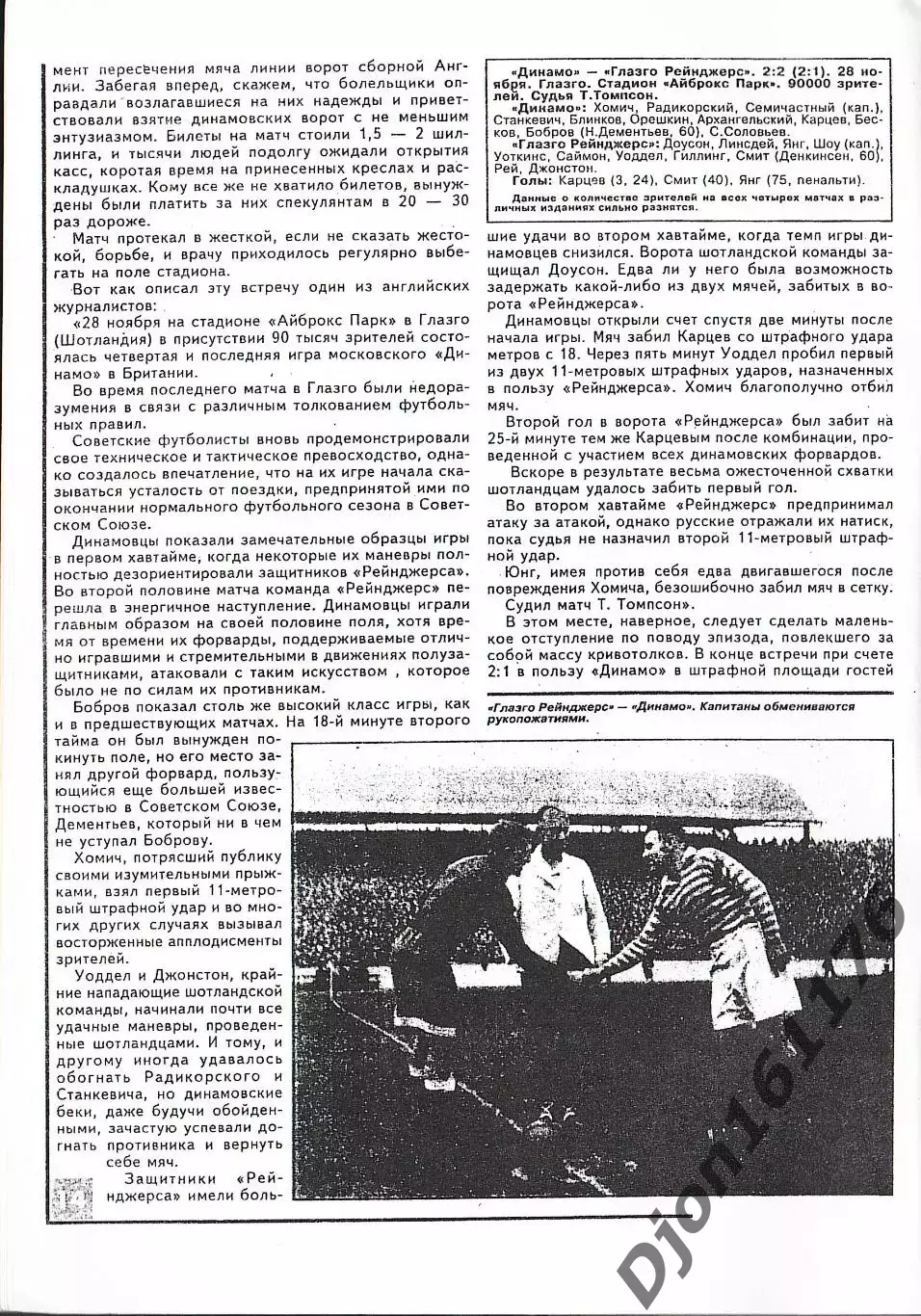 В.Борин. «Встречи на туманном Альбионе». 3