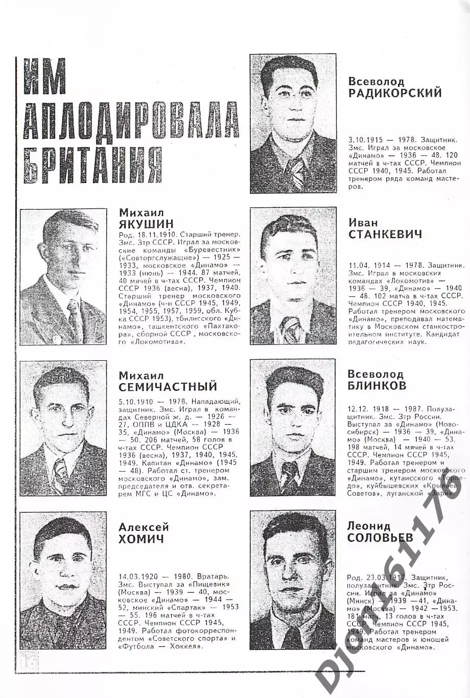 В.Борин. «Встречи на туманном Альбионе». 4