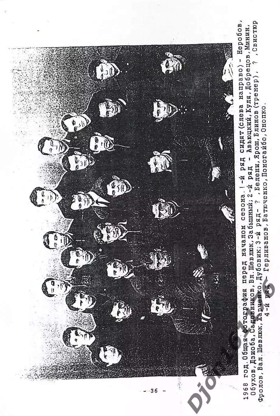 А.А.Белени. «Футбол в моей жизни». 3