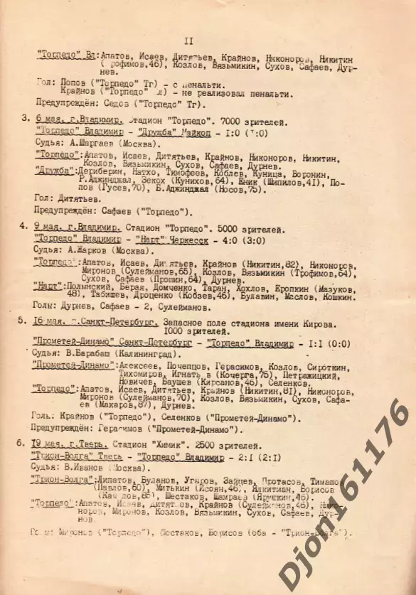 «Футбол. Первенство России. Первая лига, Западная зона. Итоги первого круга». 2