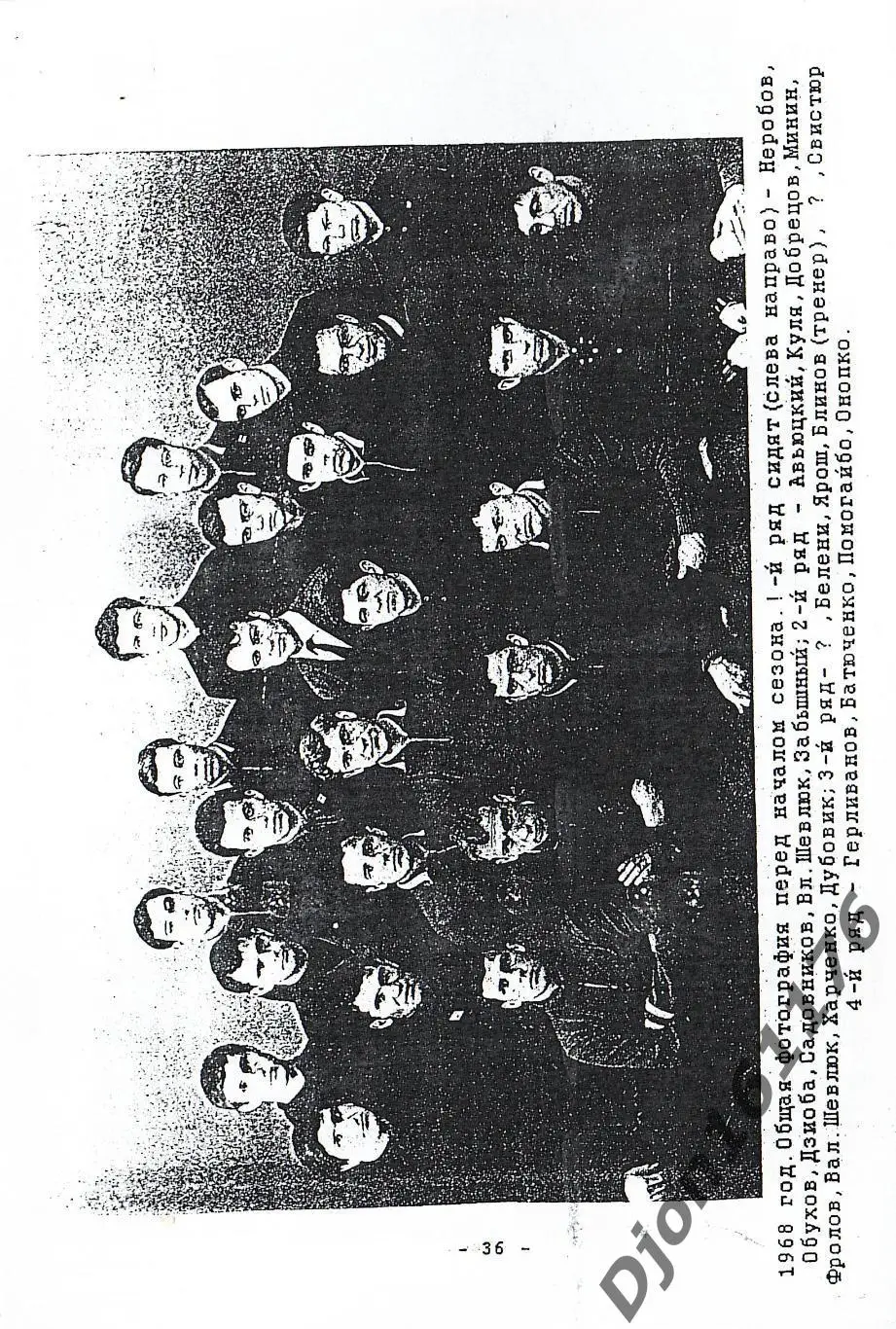 А.А.Белени. «Футбол в моей жизни». Серия «Ветераны украинского футбола». 3