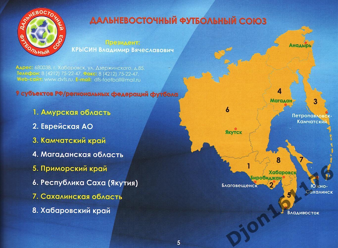 Первенство России по футболу среди любительских команд IV дивизиона 1